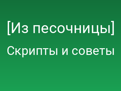 [Из песочницы] PostCSS быстрый старт